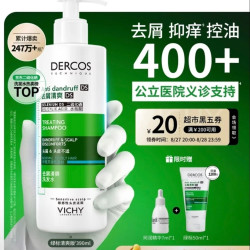 薇姿 绿标去屑洗发水 390ml（赠50ml+珂润精华7ml）
