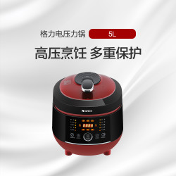 格力 电压力锅旋钮正品大容量家用5L高压锅多功能CYF-5002S黑+红色