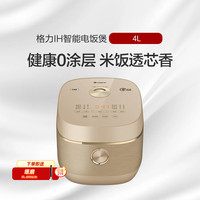 格力 IH智能电饭煲 4L 立体加热 GDCF-4020C古铜金色