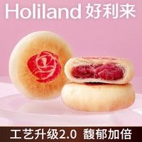 好利来 玫瑰鲜花饼云南特产礼盒送礼6枚早餐中式糕点下午茶食用