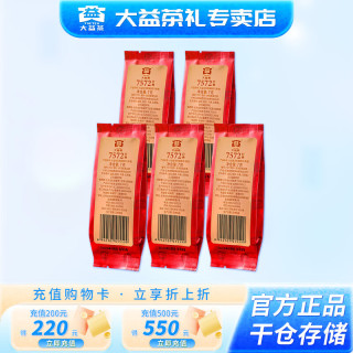 大益 茶叶 普洱茶 经典标杆普洱熟茶 口粮茶 自饮 送礼 7572（2601批次）品鉴装7g*5袋
