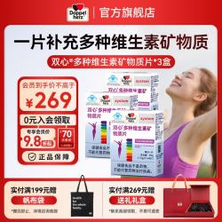 双心 女士多种维生素矿物质片 60粒*3盒