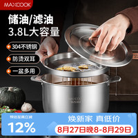 美厨 304不锈钢猪油罐调料盆 猪油盆调味罐调料缸3.8L带盖带网MCWA9042 304不锈钢猪油罐3.8L 带滤网