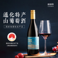 玛佐 通化特产葡萄酒原汁山葡萄酒甜型红葡萄酒微醺整箱中秋送礼礼物 通化山葡萄酒