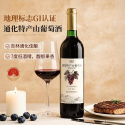 玛佐 通化特产葡萄酒原汁山葡萄酒甜型红葡萄酒微醺整箱中秋送礼礼物 通化山葡萄酒