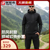 探路者 软壳衣耐磨抓绒通勤外套男春秋户外防风弹力登山服大牌奥莱 黑色-活动 L