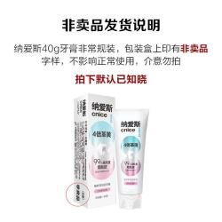 纳爱斯 美白牙齿 牙膏 烟酰胺沁悦樱花40g