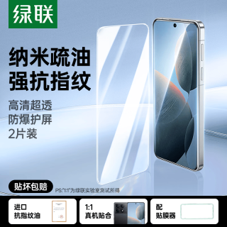 绿联 适用红米K70/K70 Pro钢化膜K70/K70 Pro手机膜 高清耐指纹防摔膜 2片装