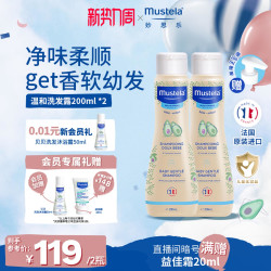 妙思乐 儿童洗发水 婴幼儿温和洗发露200ml