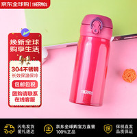 THERMOS 膳魔师 保冷杯 保温杯 不锈钢水杯 便携红色350ml