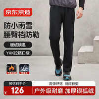 京东京造 防泼水运动裤春季新款直筒户外耐磨冲锋跑步休闲裤子男 黑XL