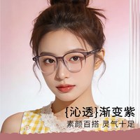 明月 1.71PMC超亮镜片*2片+诗维达镜架（新晋品牌尝鲜价）