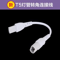 欧普照明 led超亮灯管t5