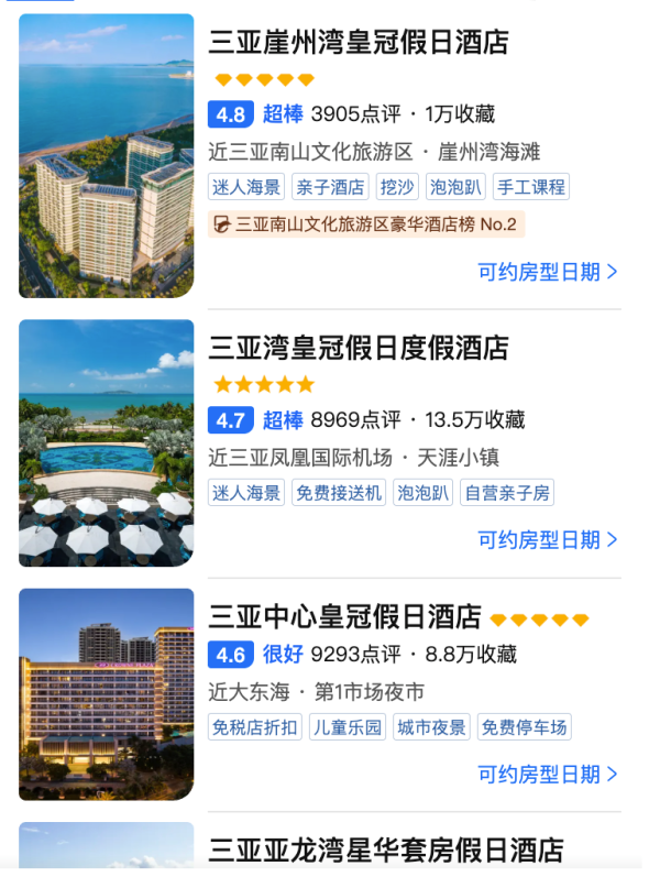 中秋可用不加价!:华南洲际集团通兑2晚含双早999元(可拆分)
