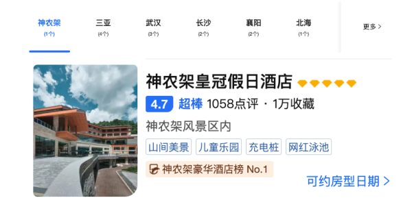 中秋可用不加价!:华南洲际集团通兑2晚含双早999元(可拆分)