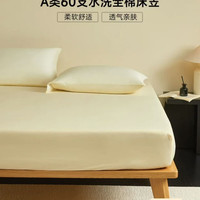 MIDO HOUSE 铭都60支床笠纯全棉隔脏床笠套A类床垫套保护罩