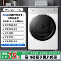 美的 用全自动滚筒洗衣机12kg大容量洗烘脱一体
