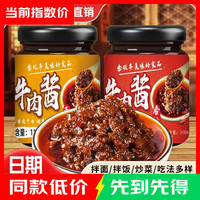 金旺年牛肉酱香辣瓶装110g牛肉酱下饭拌饭酱鲜美 香辣四瓶装