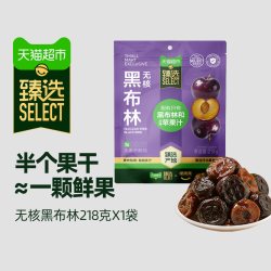 晒果果 猫超臻选无核黑布林干李子干独立小包装酸甜可口晒果果218g