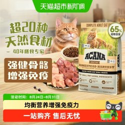 ACANA 爱肯拿 丰收家园系列 成猫猫粮7.2kg