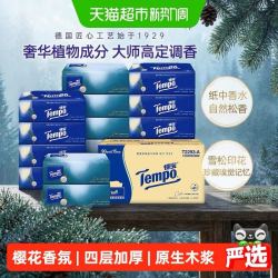得宝 雪松香抽纸90抽15包M码