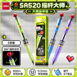 得力 开学必备用品摇杆大师趣味遥杆出芯黑色0.5中性笔学生文具考试高考速干水笔3支SA520