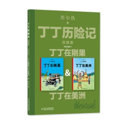 历险记 双册装全11册 6-7-10岁儿童读物连环画