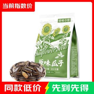 洽洽 奇味小葵香瓜子500g大袋原味五香焦糖办公室休闲坚果零食炒货批发 五香味*1袋（尝鲜）