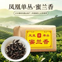 鸣馨斋 凤凰单枞茶蜜兰香250g*1包（半斤尝鲜装）