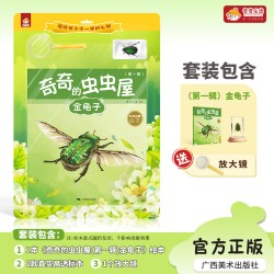 奇奇乐读标本书第一辑正版图书3-6-9岁儿童生日礼物昆虫绘本科普书籍蝴蝶