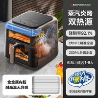 88VIP：美的 蒸汽炎烤系列 KZC6501 空气炸锅 6.5L