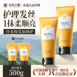 长发小寨 多肽角蛋白护发素200g*2+50g*2养发乳女改善毛躁干枯柔顺正品