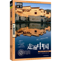 中国国家地理“美丽的地球”系列7册硬皮封面