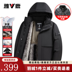 雅鹿 鹅绒羽绒服男2025冬季五穿加绒脱卸内胆商务中长加厚外套男装 黑色 XL 180