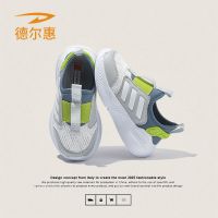 百亿补贴：德尔惠 男童鞋2026秋季款一脚蹬运动鞋女童中大童双网休闲跑步鞋子