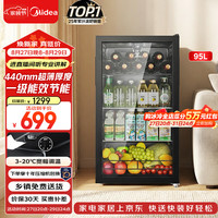 美的 JC-98GM(E) 冰吧 98L 黑色