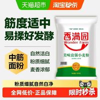 88VIP：香满园 美味富强小麦粉10kg