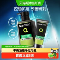 88VIP：曼秀雷敦 男士控油抗痘洁面乳