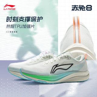 李宁 赤兔8丨减震回弹轻质舒适竞速跑步鞋男款舒适运动鞋ARPW019
