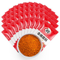 翠宏 辣椒面 烤肉蘸料撒料粉家用蘸料腌料干碟蘸料火锅串串卤菜 香辣蘸料2g*40袋