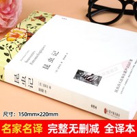 经典常谈和昆虫记 正版原著 经典常谈初中正版原著 全套完整版无删减配套人教版初二课外阅读书