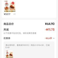 订单截图缩略图