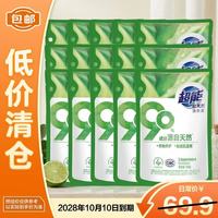 临期品：超能 自天然洗衣液100g*15袋 抵抗污渍 馥郁香根草香氛