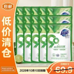 超能 自天然洗衣液100g*15袋 抵抗污渍 馥郁香根草香氛
