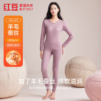 Hodo 羊毛蚕丝杨暖内衣套装 男女同款