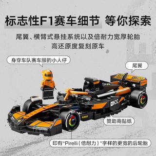 乐高 Speed Champions F1车队 10件套 拼插积木