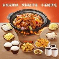 渝八两 招牌鸡公煲2-3人餐AC