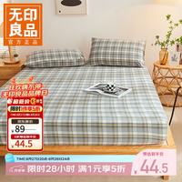 无印良品 全棉床笠1.2米x2.0米 可机洗水洗