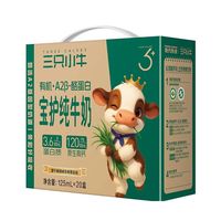 现代牧业 三只小牛A2β有机纯牛奶 儿童125ml*20盒