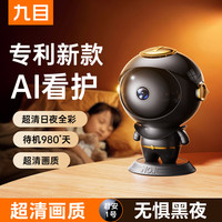 九目 君安一号宇航员摄像头 高清WiFi版-标准款 +128G循环专用卡
